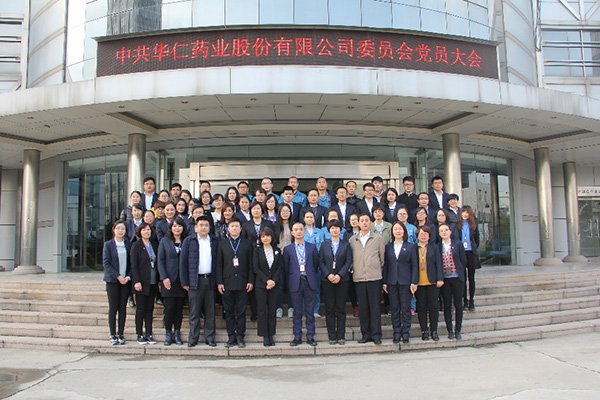 4月5日，中共尊龙凯时藥業股份有限公司委員會成立。